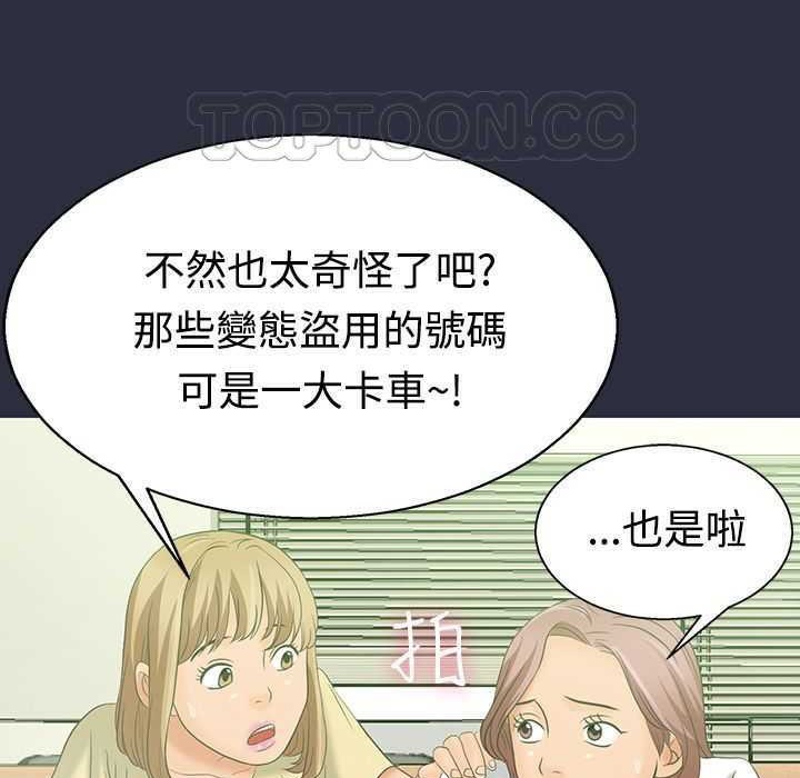 梦游第3话