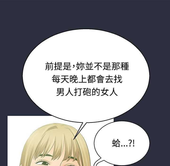 梦游第3话