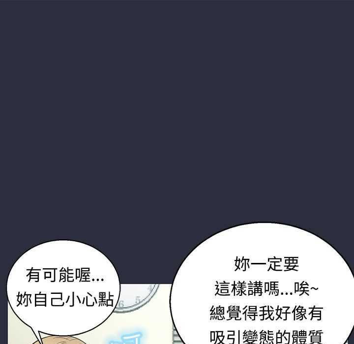 梦游第3话