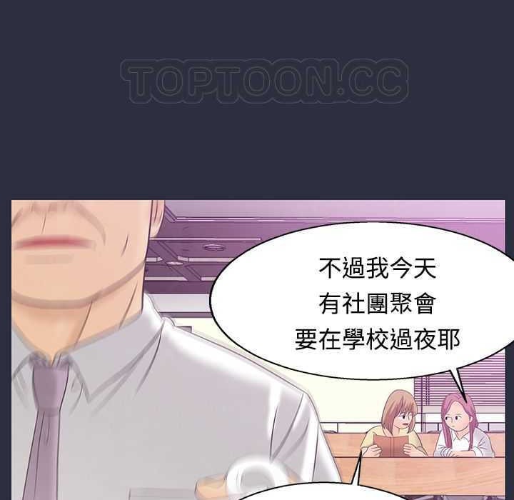 梦游第3话