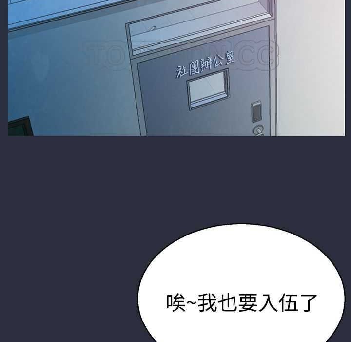 梦游第3话