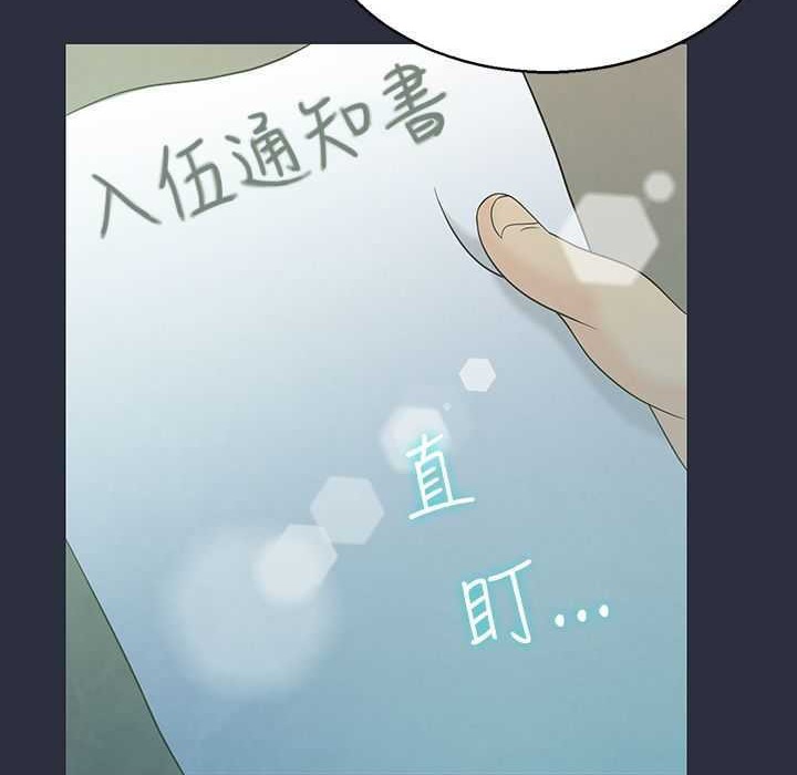 梦游第3话