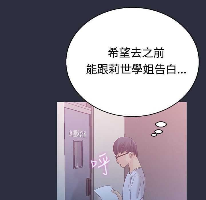 梦游第3话
