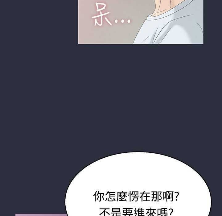 梦游第3话