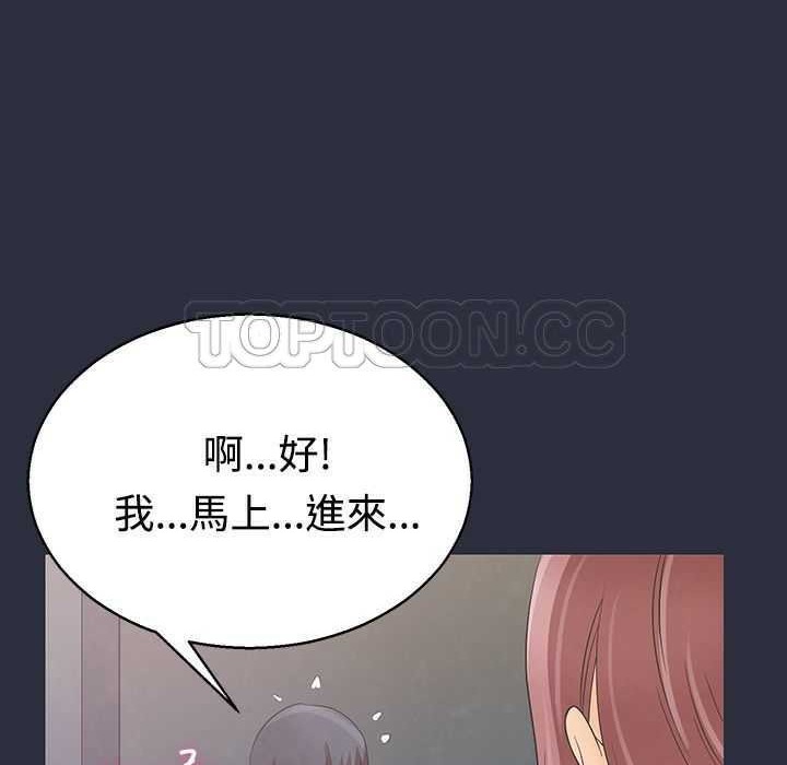 梦游第3话