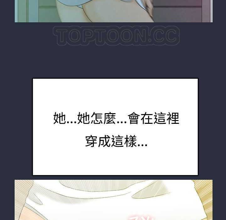 梦游第3话