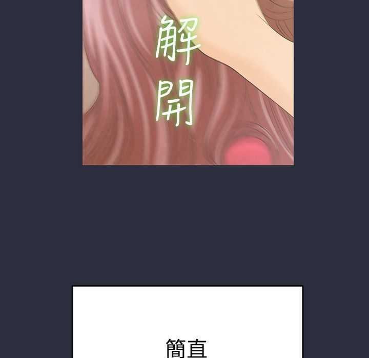 夢遊第3話