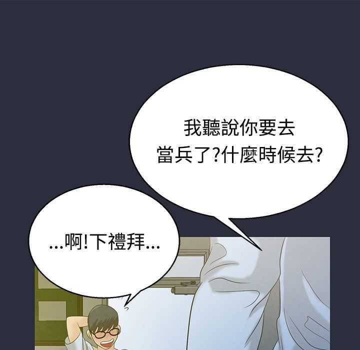 梦游第3话