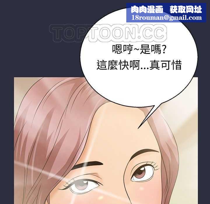 梦游第3话