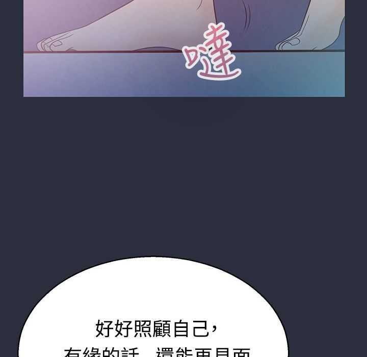 夢遊第3話