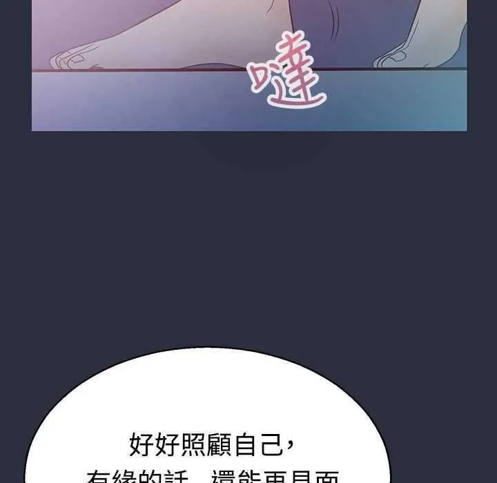 夢遊第3話