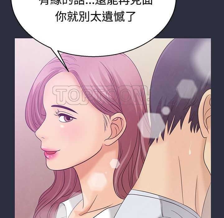 梦游第3话