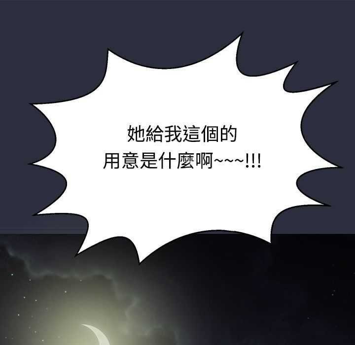 夢遊第3話