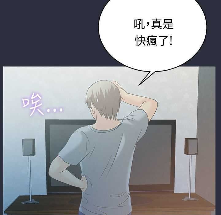 梦游第3话