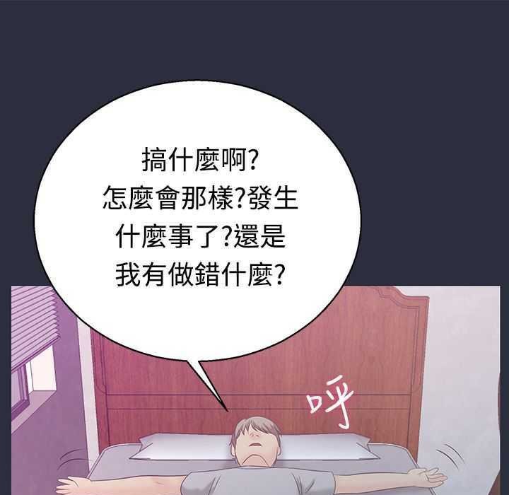 梦游第3话