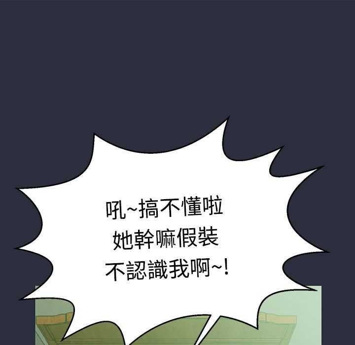 梦游第3话