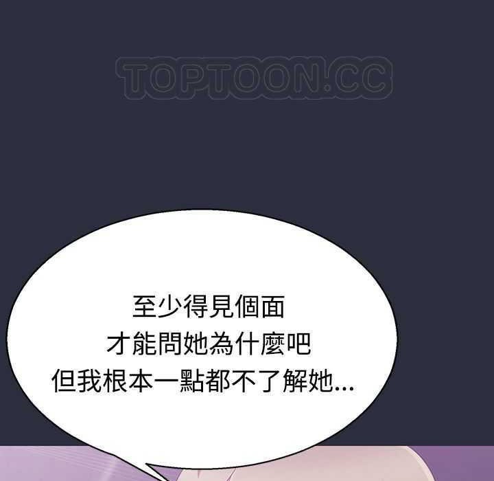 梦游第3话