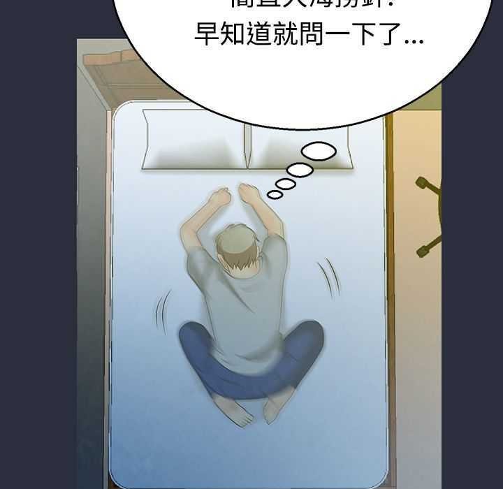 梦游第3话