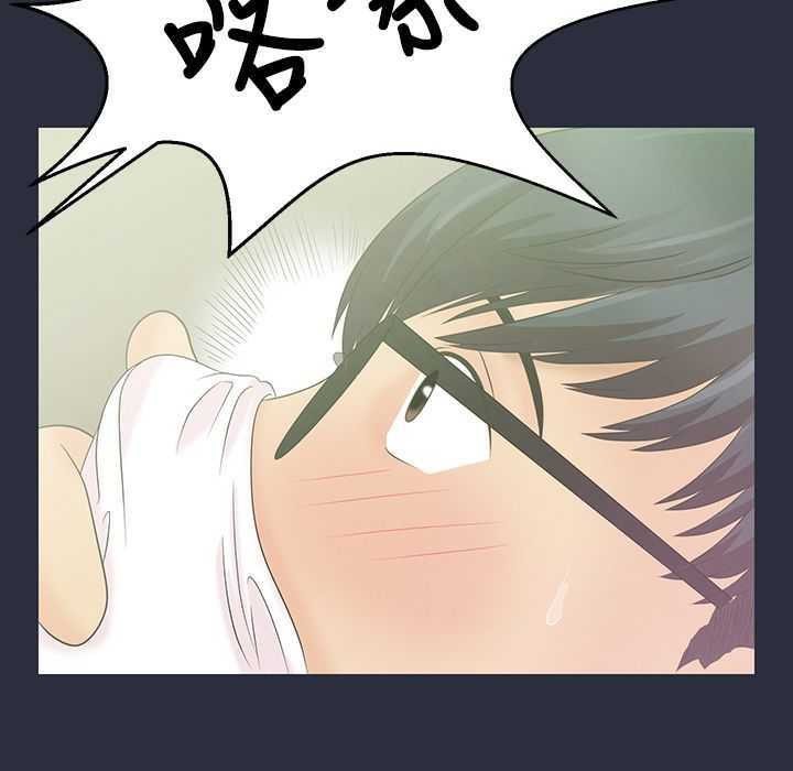 夢遊第3話