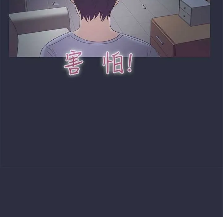 夢遊第4話