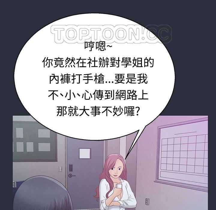 梦游第4话