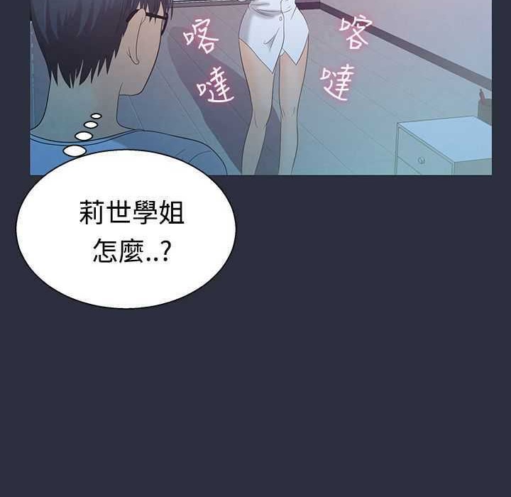 梦游第4话