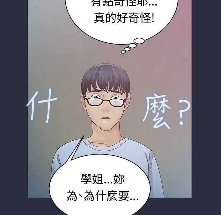 梦游第4话