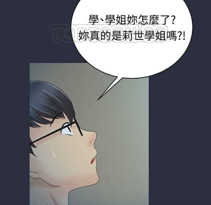 梦游第4话