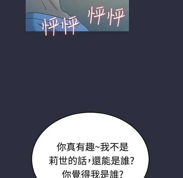 夢遊第4話