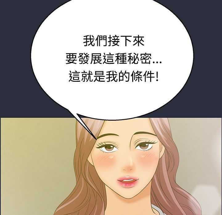 梦游第4话