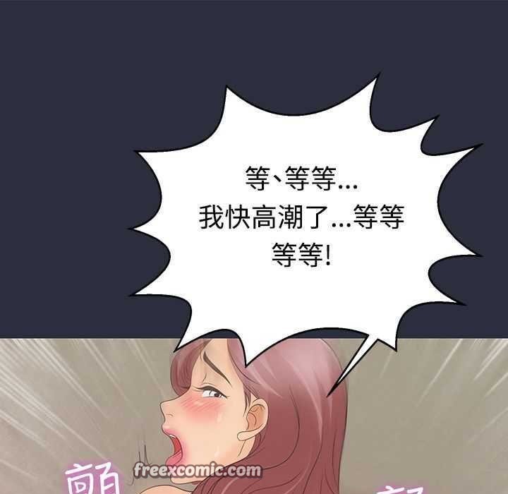 梦游第4话