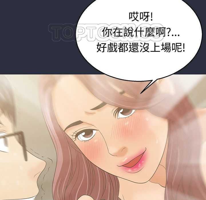梦游第4话