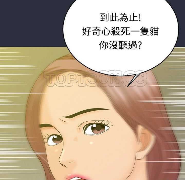 梦游第4话