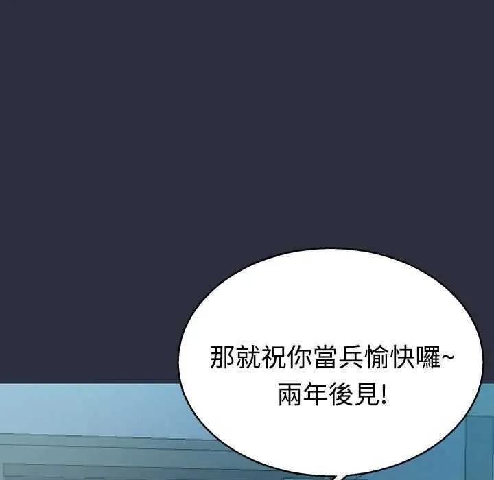 夢遊第4話