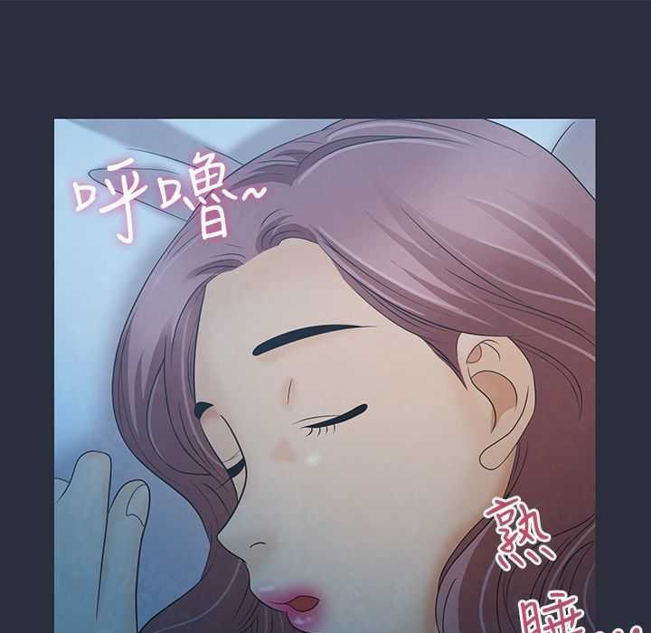 梦游第4话