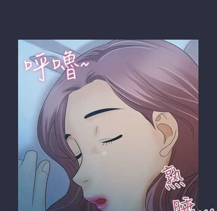 夢遊第4話