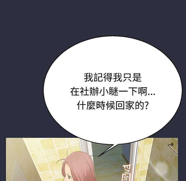 梦游第4话