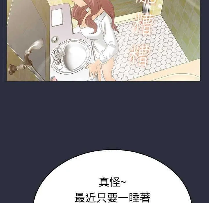 夢遊第4話