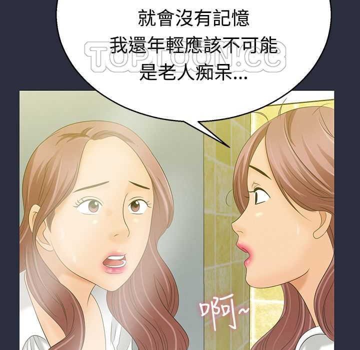 梦游第4话