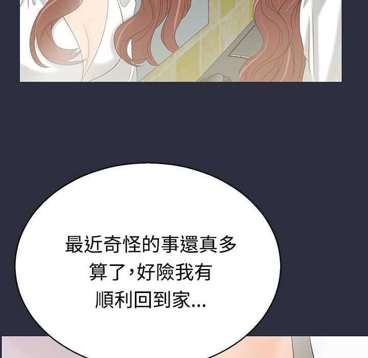 梦游第4话