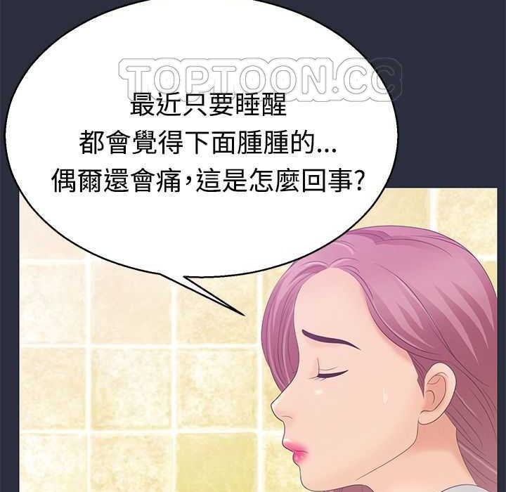 梦游第4话