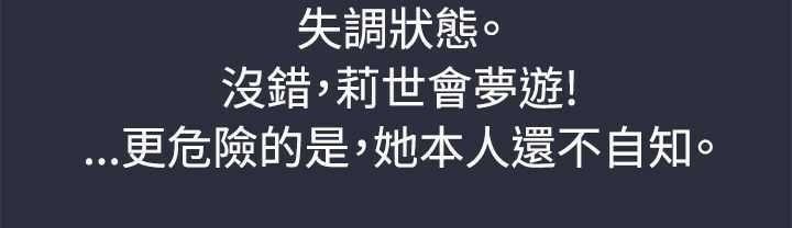 梦游第4话