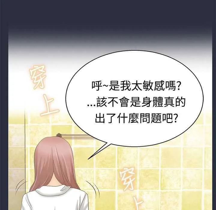 夢遊第4話