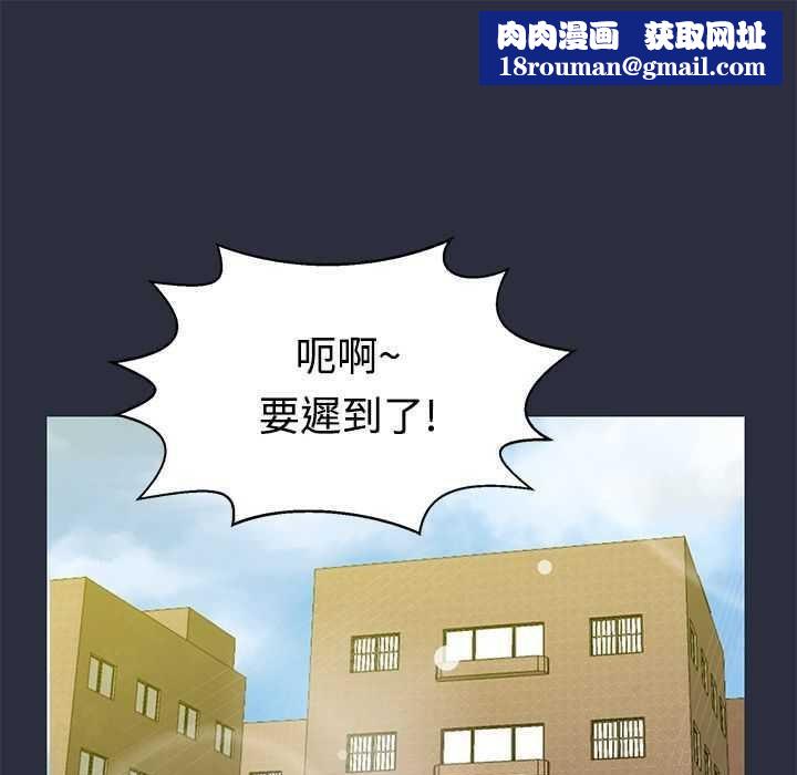 夢遊第5話