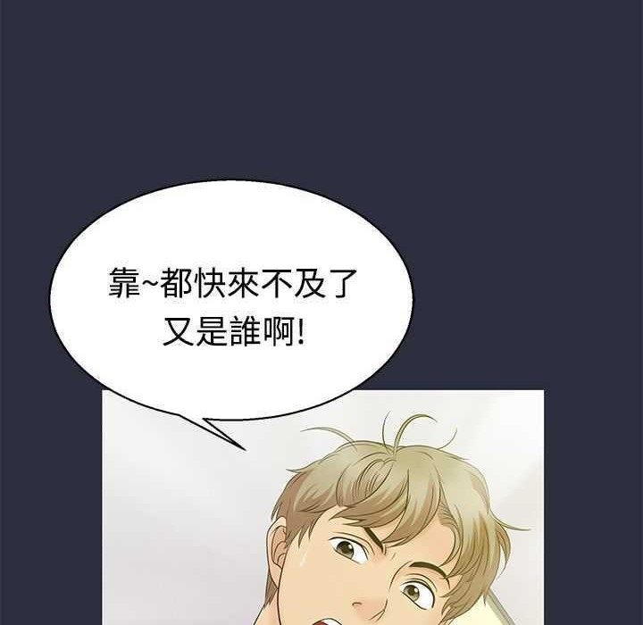 梦游第5话