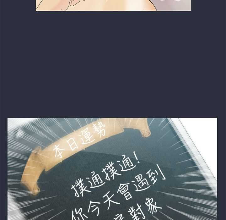 梦游第5话