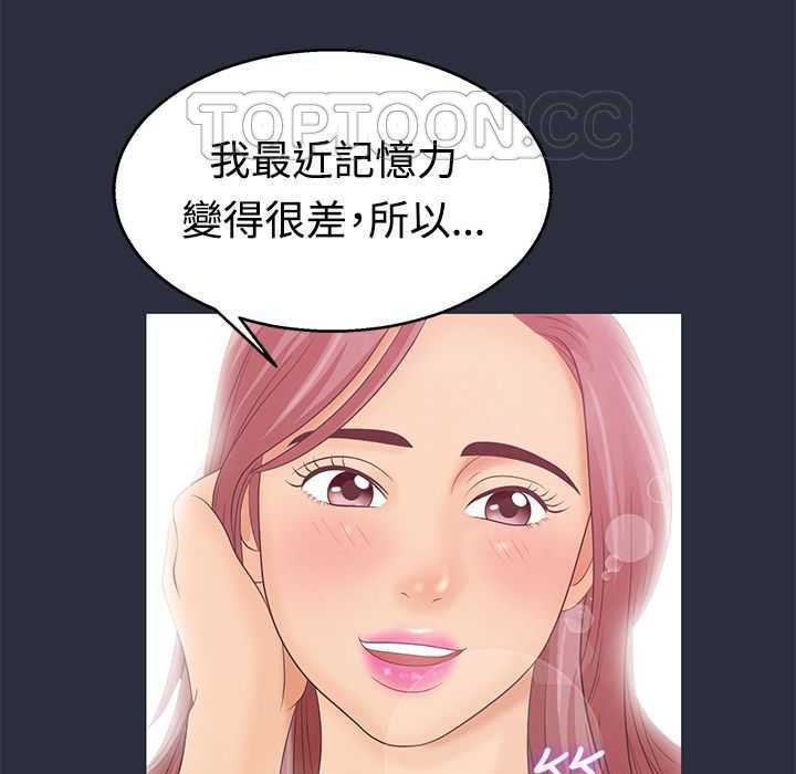 梦游第5话