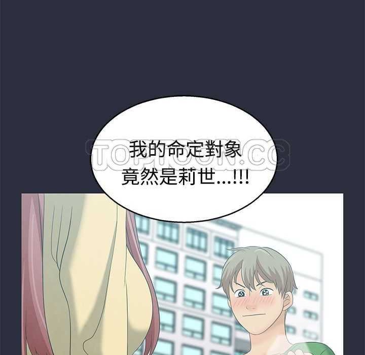 夢遊第5話