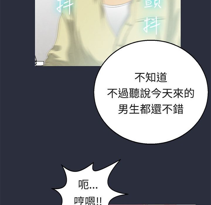 梦游第6话