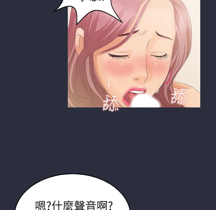 梦游第6话